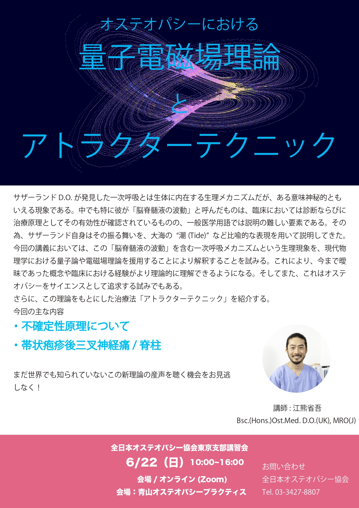 お知らせ